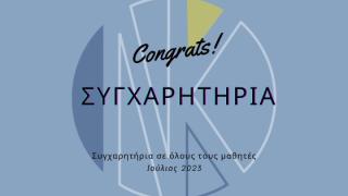 Διέπρεψαν και φέτος οι μαθητές του Οικονομολόγου Νίκου Κέλελη - Τα ονόματα των επιτυχόντων