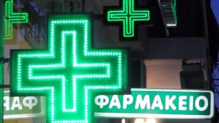 Η λειτουργία των φαρμακείων στην Αλεξανδρούπολη και μια δημόσια τοποθέτηση που "προβληματίζει"