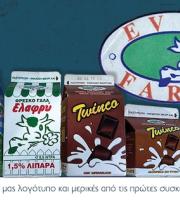 30 χρόνια στα θρανία με την ΕΒΡΟΦΑΡΜΑ!