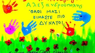 Οι μαθητές και οι οικογένειες του 5ου Νηπιαγωγείου Αλεξανδρούπολης προσφέρουν τρόφιμα στον Σύλλογο «ΜΕΡΙΜΝΑ»