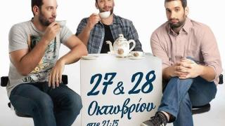 Έρχεται διήμερο «Τσάι Party» στην Ταράτσα Book 'n' Coffee