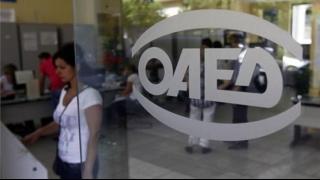 ΟΑΕΔ: Νέο πρόγραμμα 15.000 θέσεων για ανέργους ηλικίας 30-49 ετών