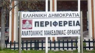 Ξεκίνησαν οι εγγραφές για την Ακαδημία – Δομή Δια Βίου Μάθησης της ΠΑΜΘ