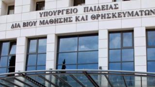 Βγήκαν τα αποτελέσματα για τις μετεγγραφές φοιτητών 2014.