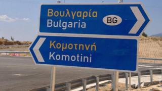 Φόρο στους Βούλγαρους που επισκέπτονται την Ελλάδα.