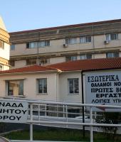 Dimetoka Genel Hastanesi