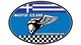 Αρχαιρεσίες για την ανάδειξη του πρώτου Δ.Σ της Ένωσης Μοτοσυκλετιστών Αλεξανδρούπολης "Οι Αγριάνες"