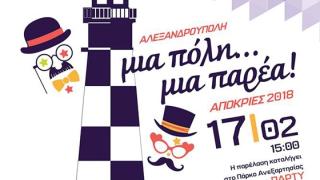 Aleksandroupoli şehri Karnaval geçidine hazırlanıyor