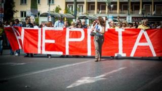 Σε 24ωρη απεργία προχωρούν δάσκαλοι και νηπιαγωγοί κατόπιν απόφασης που έλαβε η Διδασκαλική Ομοσπονδία Ελλάδος