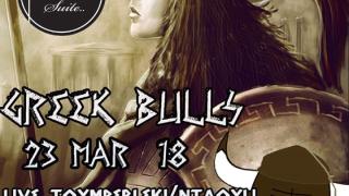 Συνεχίζονται τα Greek Bulls party στο Prive suite