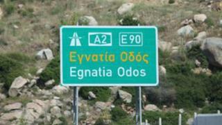 Απαγόρευση κυκλοφορίας για φορτηγά στην Εγνατία Οδό.