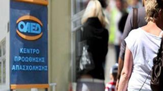 ΟΑΕΔ: Πρόγραμμα απασχόλησης για ανέργους με 490 ευρώ.