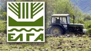 Τετραψήφιο τηλεφωνικό αριθμό για την ενημέρωση των αγροτών θέτει σε λειτουργία ο ΕΛΓΑ.