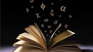 Ξεκινούν τα μαθήματα εκμάθησης ελληνικών ως δεύτερης/ξένης γλώσσας από το ΔΠΘ