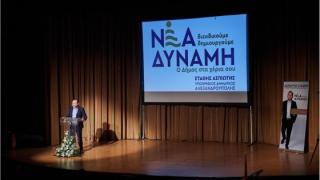 Τη δημοτική παράταξη "Νέα Δύναμη" παρουσίασε ο Στάθης Ασπιώτης 