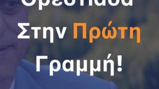 «Ορεστιάδα στην Πρώτη Γραμμή»: Το ψηφοδέλτιο του Βασίλη Μαυρίδη 
