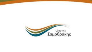 Το ψηφοδέλτιο της 'Νίκης της Σαμοθράκης' του Π. Ατζανού.