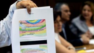 Κάρτα αλληλεγγύης σε 150.000 δικαιούχους.