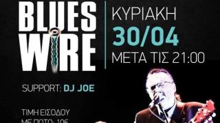 Οι Blues Wire έρχονται για μια live εμφάνιση στο Thea Thalassa the bar