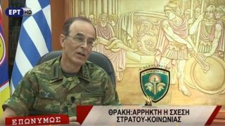 Θράκη: Στα άδυτα του Δ' Σώματος Στρατού - Καθήλωσε τους τηλεθεατές ο στρατηγός Καμπάς