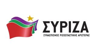 Έβρος: Ανακοινώθηκαν οι υποψήφιοι βουλευτές του ΣΥΡΙΖΑ.