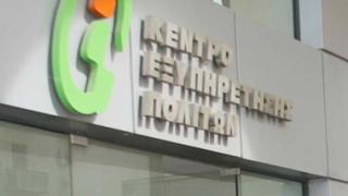 Νέες υπηρεσίες θα παρέχουν τα ΚΕΠ.