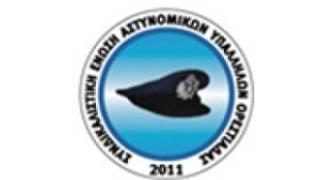 Τα προβλήματα και τις προτάσεις τους κατέθεσαν οι αστυνομικοί στο Ν. Δένδια.