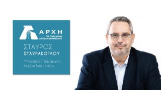Καθημερινά ενισχύεται η δυναμική της παράταξης "ΑΡΧΗ" του Σταύρου Σταυράκογλου