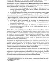 Δήμος Αλεξανδρούπολης: Οι ενέργειες του από το 2012 για το ακριβό εισιτήριο της Aegean 