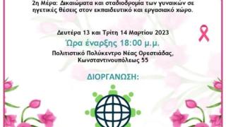 Την πρώτη του δράση θα πραγματοποιήσει το Δημοτικό Συμβούλιο Νέων Ορεστιάδας