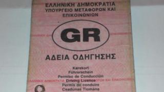 Τροποποιήσεις στον Κ.Ο.Κ.: Τι αλλάζει στις άδειες οδήγησης;