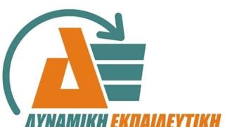 Πρόγραμμα Voucher για πτυχιούχους ΑΕΙ – ΤΕΙ εως 29 ετών.