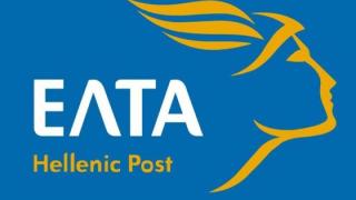 ΕΛ.ΤΑ: 14 προσλήψεις στην Περιφέρεια Αν. Μακεδονίας - Θράκης.
