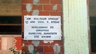Oι μαθητές της Βύσσας θα συνεχίσουν να κάνουν γυμναστική στα παγωμένα πλακάκια των διαδρόμων του σχολείου