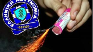 ΕΛ.ΑΣ: Συμβουλές για αποφυγή χρήσης κροτίδων, βεγγαλικών και πυροτεχνημάτων