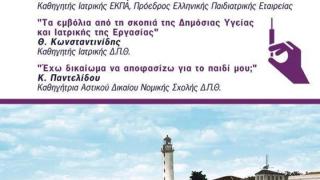 Αλεξανδρούπολη: Εκδήλωση με θέμα "Εμβόλια: Μύθοι και Αλήθειες"