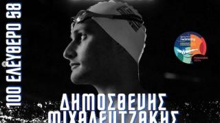 «Αργυρός» ο Δημοσθένης Μιχαλεντζάκης στο Ευρωπαϊκό πρωτάθλημα Παρά-κολύμβησης