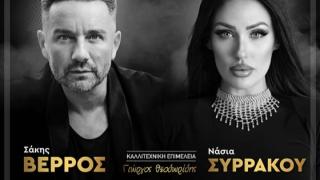 Η Νύχτα Ανήκει στο Fuego Live Stage το Σάββατο 18 Απριλίου!