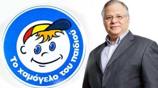 Σύμφωνο Συνεργασίας ανάμεσα στην Περιφέρεια ΑΜΘ και “Το Χαμόγελο του Παιδιού” 