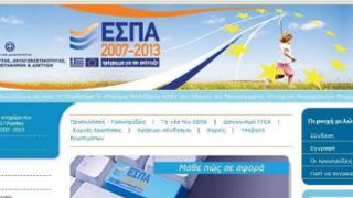 Παράταση δόθηκε στο πρόγραμμα του ΕΣΠΑ για την ενίσχυση των μικρομεσαίων επιχειρήσεων.