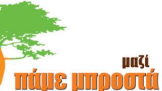 'Μαζί πάμε μπροστά': Άνιση η κατανομή πιστώσεων σε Τραϊανούπολη και Φέρες.