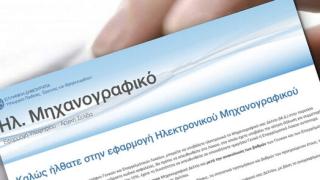 Πανελλαδικές 2023: Ξεκινά από σήμερα η υποβολή Μηχανογραφικού Δελτίου