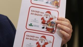 Πρεμιέρα σήμερα  για το «καλάθι του Άη Βασίλη» στα καταστήματα παιχνιδιών