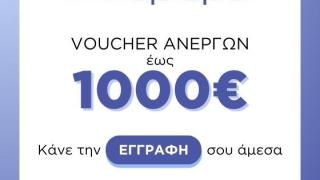 ΚΕΚ Καριέρα: Επιδοτούμενο πρόγραμμα ανέργων στις πράσινες και ψηφιακές δεξιότητες