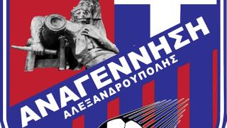 Δωρεάν τμήματα ποδοσφαίρου για κορίτσια από την W.F.C. Αναγέννηση Αλεξανδρούπολης