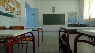 Χωρίς μαθήματα τα σχολεία στις 5 Οκτωβρίου.