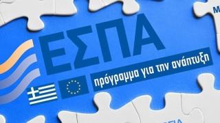 Ανακοινώθηκαν τα πρώτα 4 προγράμματα του νέου ΕΣΠΑ