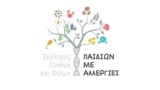 Σύλλογος Γονέων & Φίλων Παιδιών με Αλλεργίες: Οι σκοποί του νέου συλλόγου