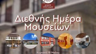 Εορτασμός Διεθνούς Ημέρας Μουσείων με θέμα «Μουσεία και κοινωνίες σε διαρκή αλλαγή»