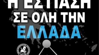 Ένωση Καταστημάτων Εστίασης Έβρου: "Η εστίαση ψυχορραγεί" - Πανελλαδική απεργία την Τρίτη